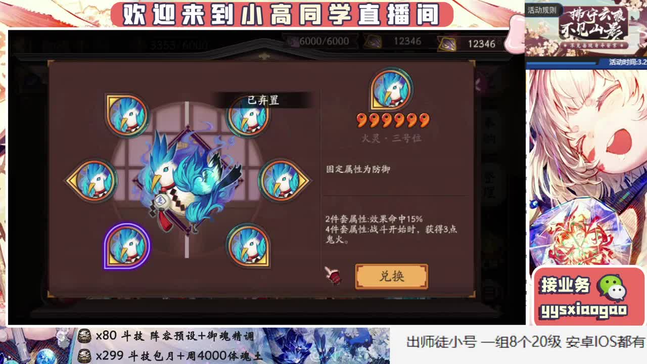 接斗技 接业务 第1段