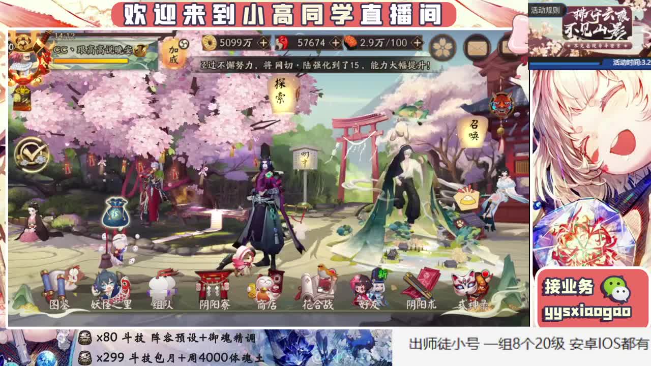 接斗技 接业务 第2段