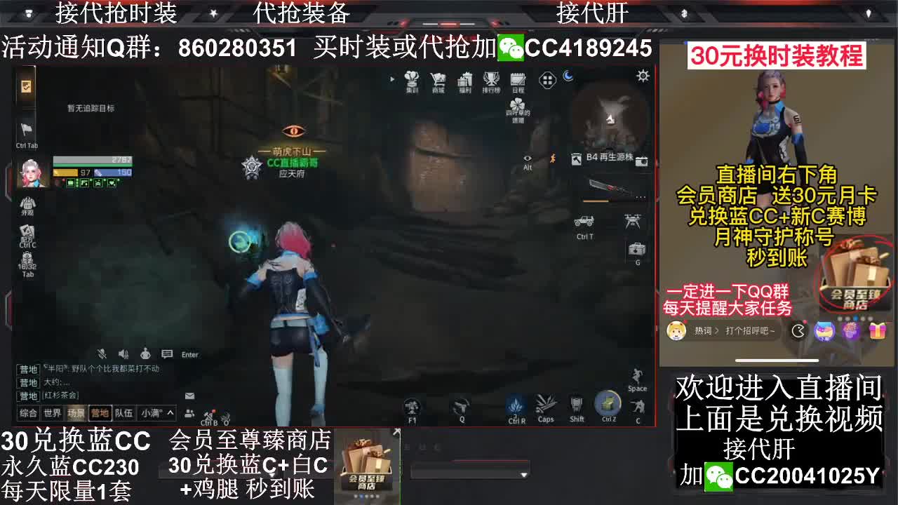 30兑换蓝CC+白CC秒到账