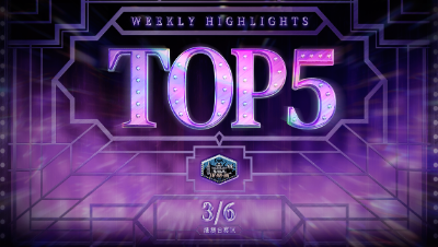 【深渊的呼唤V】港澳台赛区预选赛TOP5：Bz求生者 长时牵制 精彩四出
