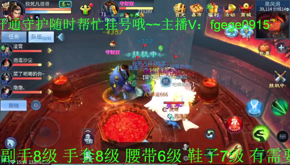 接托管 打造 升级~ 第2段