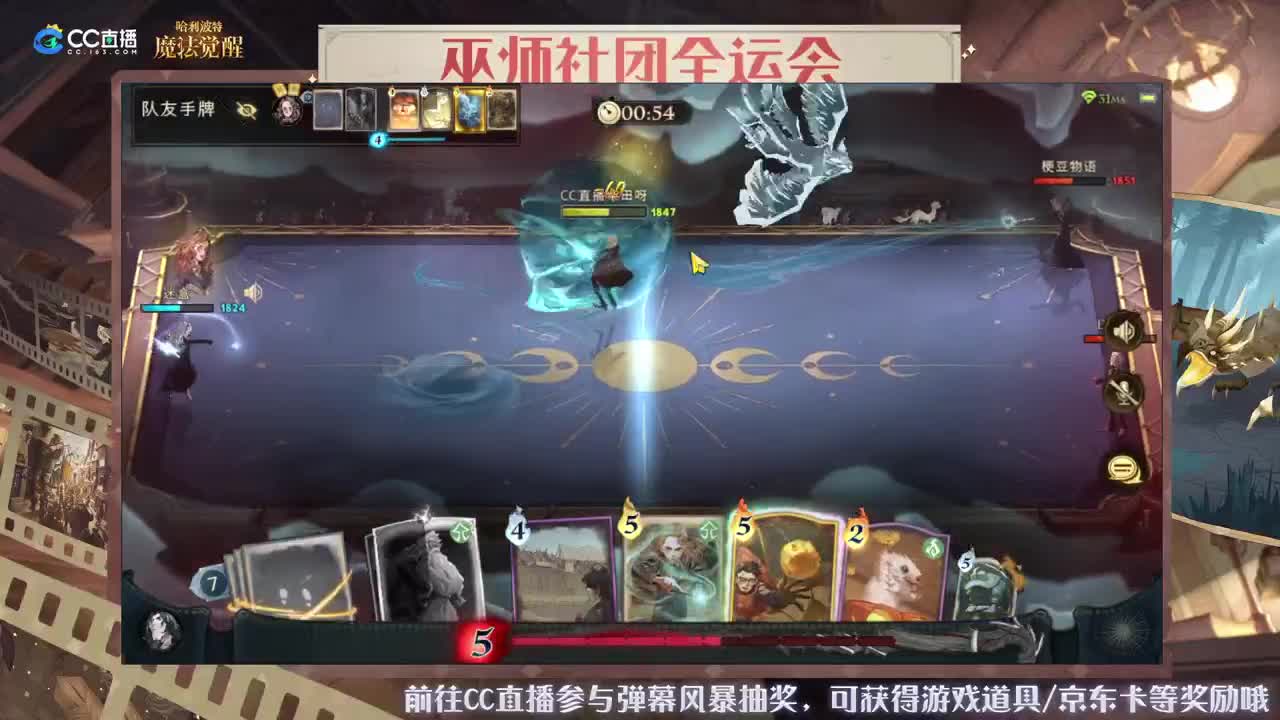 下午6点巫师社团全运会 第1段