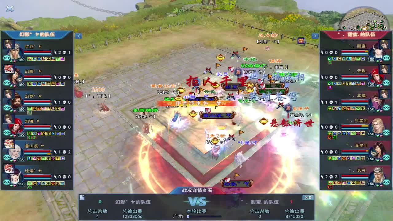 比武~ 第2段