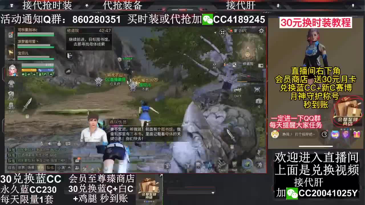 30兑换蓝CC+白CC秒到账