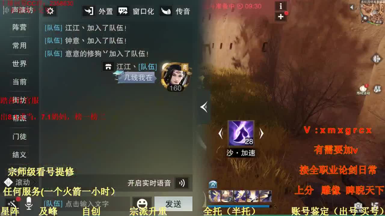 看号  提修  账号估价 第1段