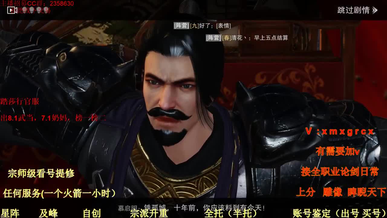 看号  提修  账号估价 第2段