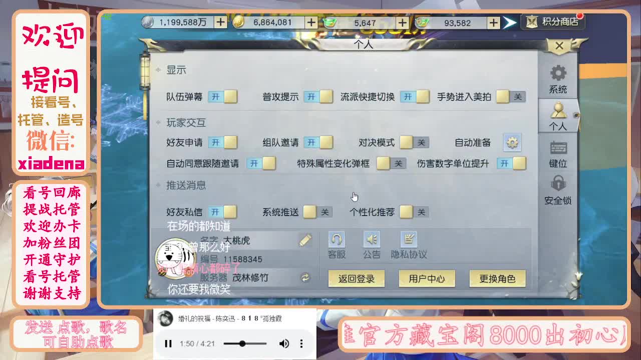 欢迎来到我的直播间