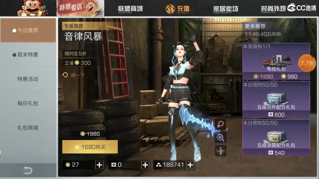 远星出击
