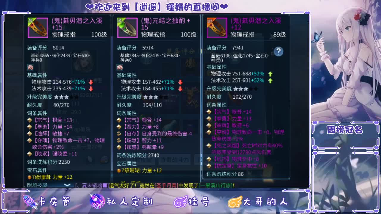 没有你 直播都乏味了 第1段