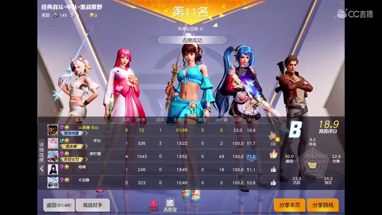 我在等你呢 第2段