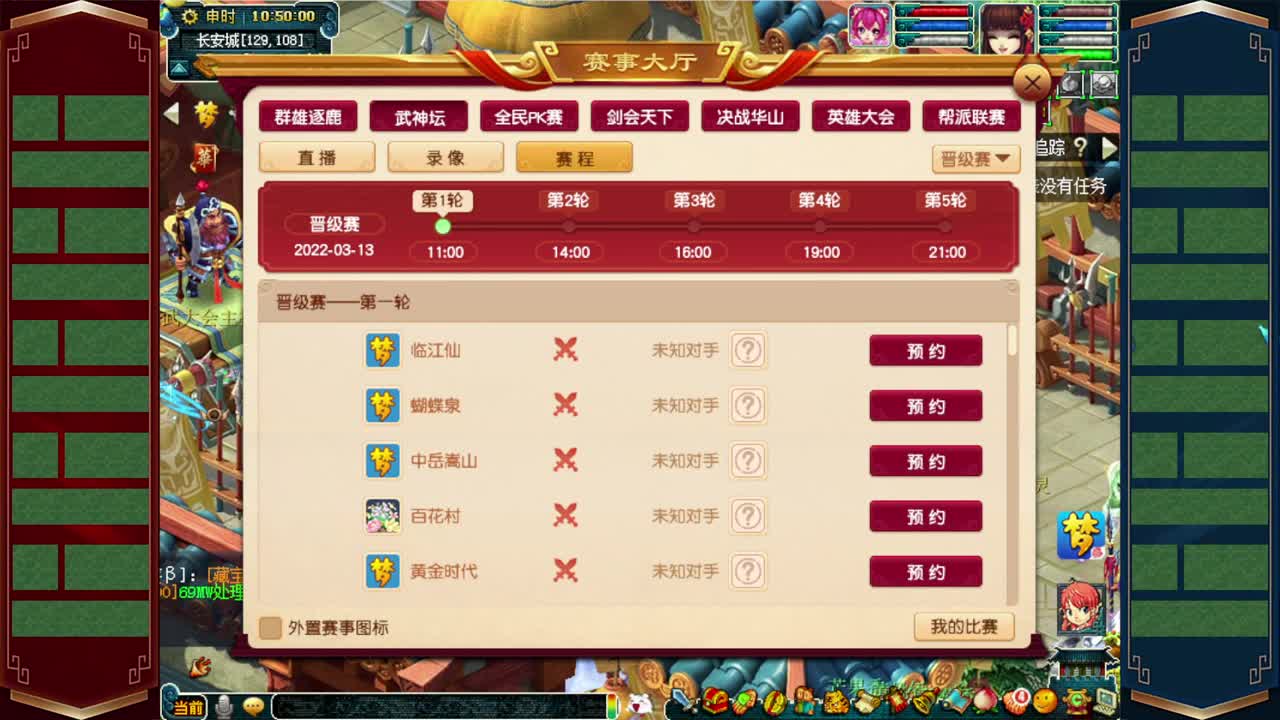 剑会天下·战为明秀园 第1段