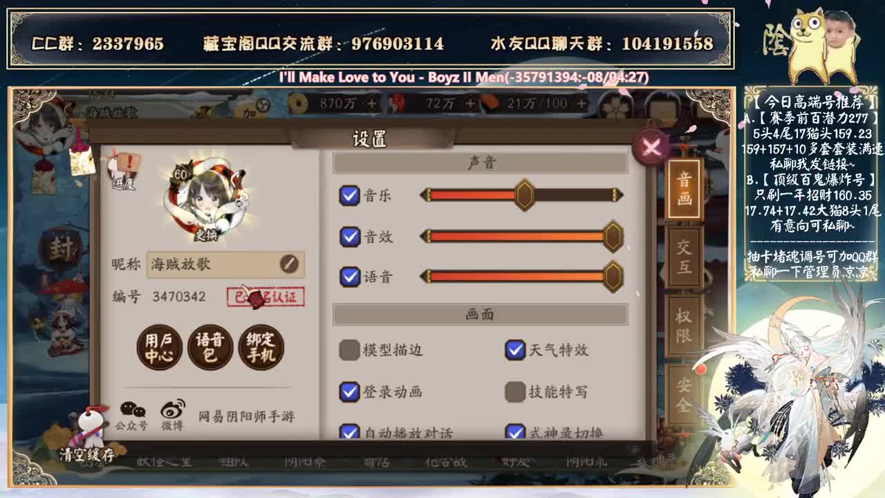 周末快乐！快乐鱼塘斗技！ 第2段