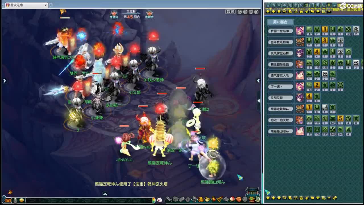 武神坛晋级赛 第2段