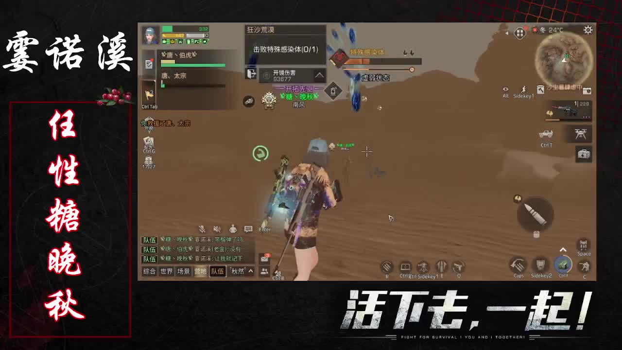 任性糖晚秋 第1段