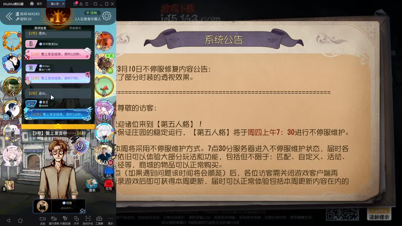 排位好家伙
