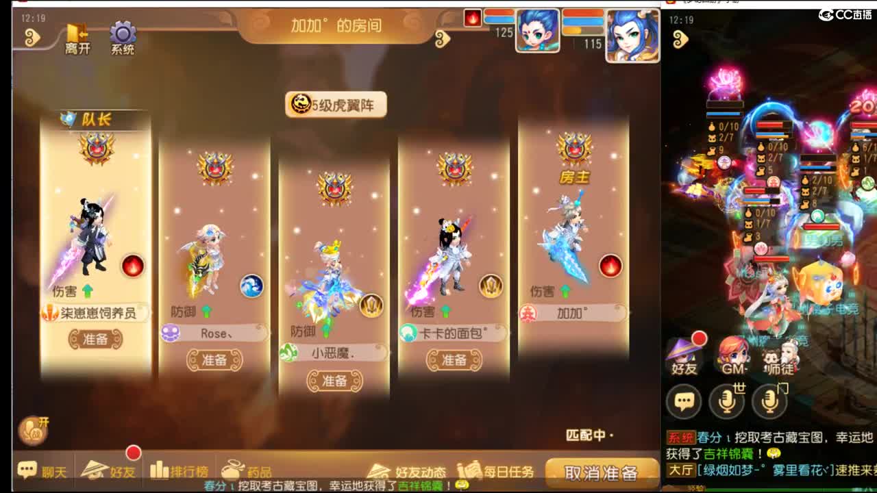 剑会 冲 冲 冲~ 第1段