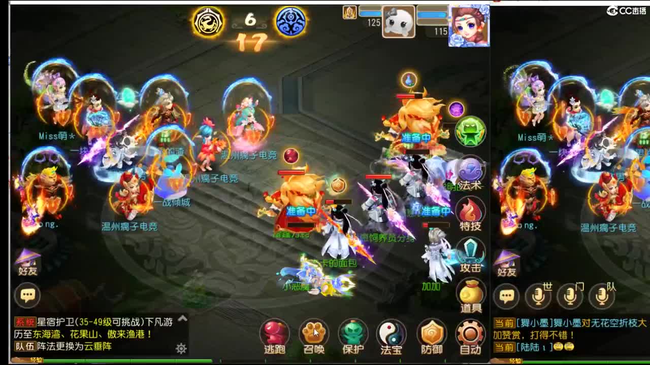 剑会 冲 冲 冲~ 第2段