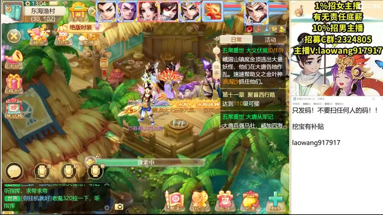 群雄又逐鹿了！ 第1段