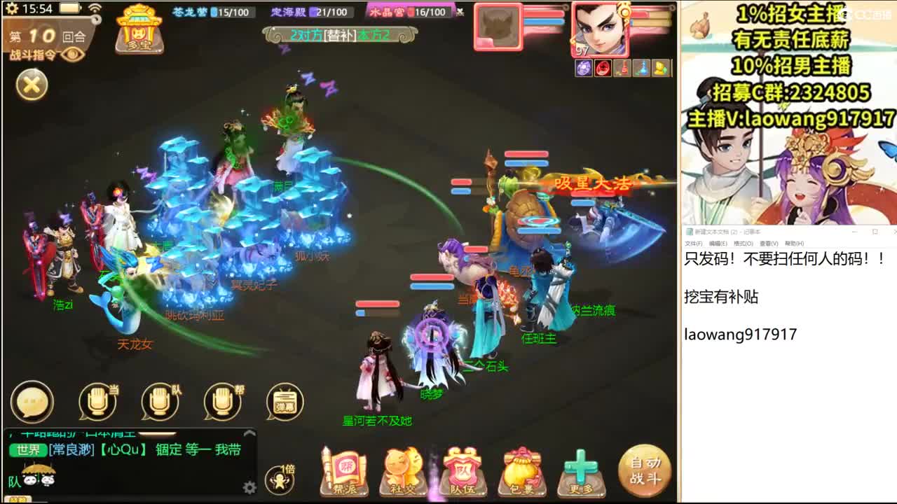 群雄又逐鹿了！ 第2段