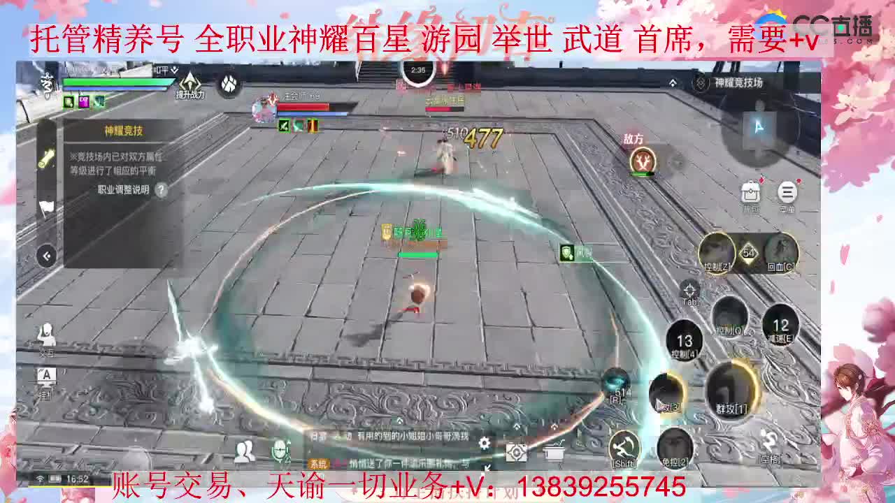 天昭神耀 接全职业神耀 托管 第1段