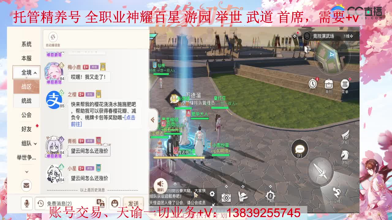 天昭神耀 接全职业神耀 托管 第2段