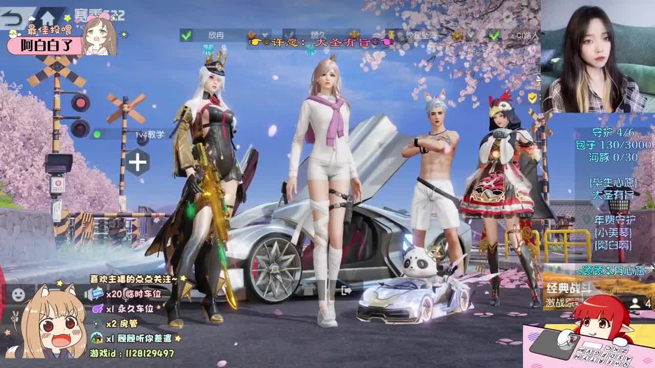 季节轮换 ♡ 第1段