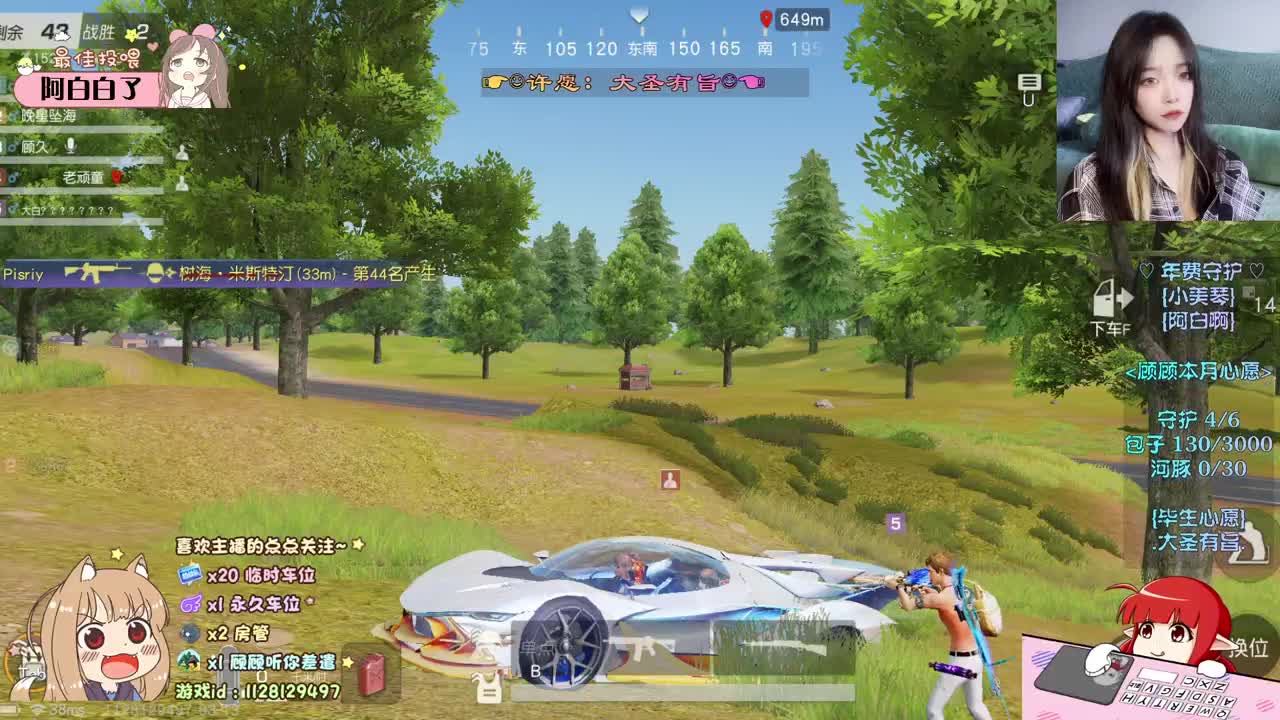季节轮换 ♡ 第2段