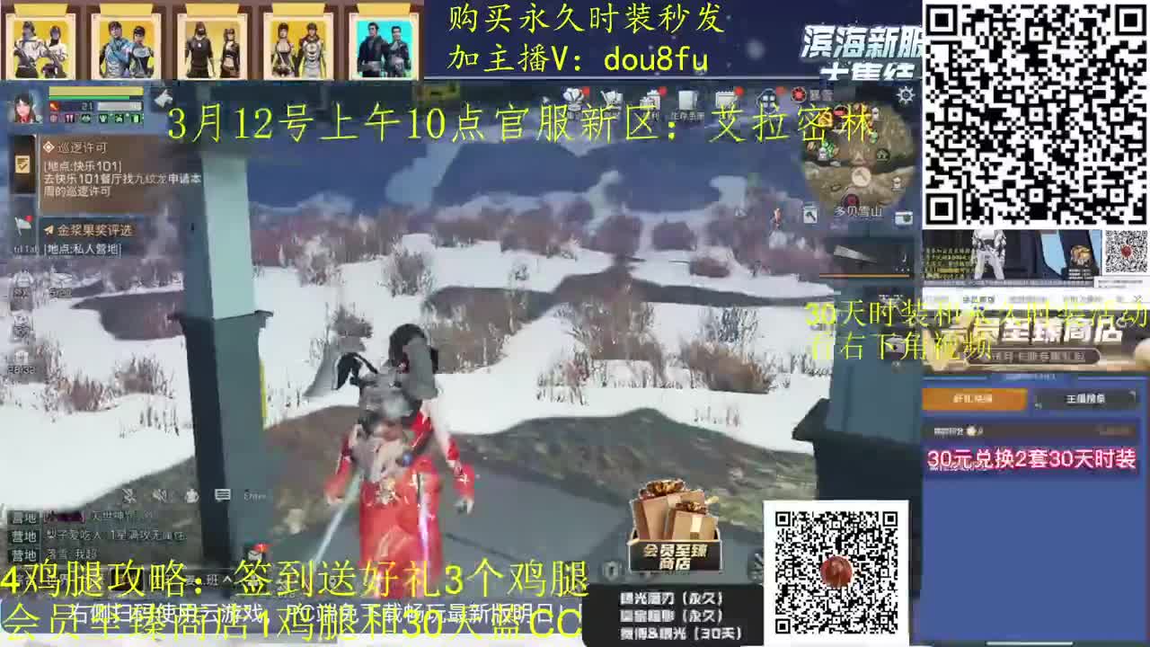 30元月卡换30天蓝C白C黑九局3选2 第1段