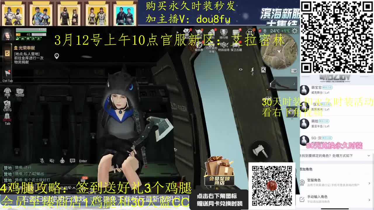 30元月卡换30天蓝C白C黑九局3选2 第2段
