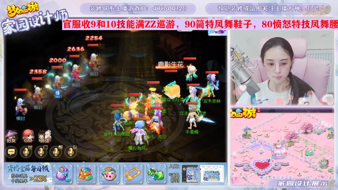 家园设计 第1段