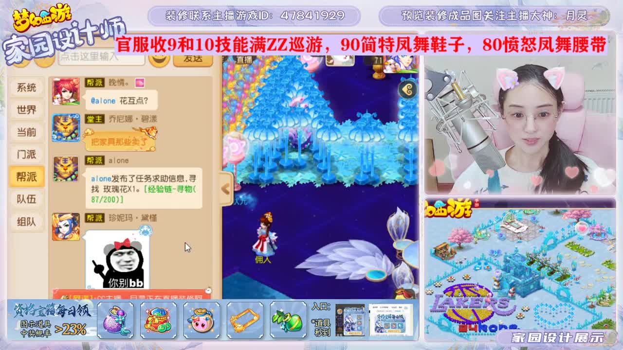 家园设计 第2段