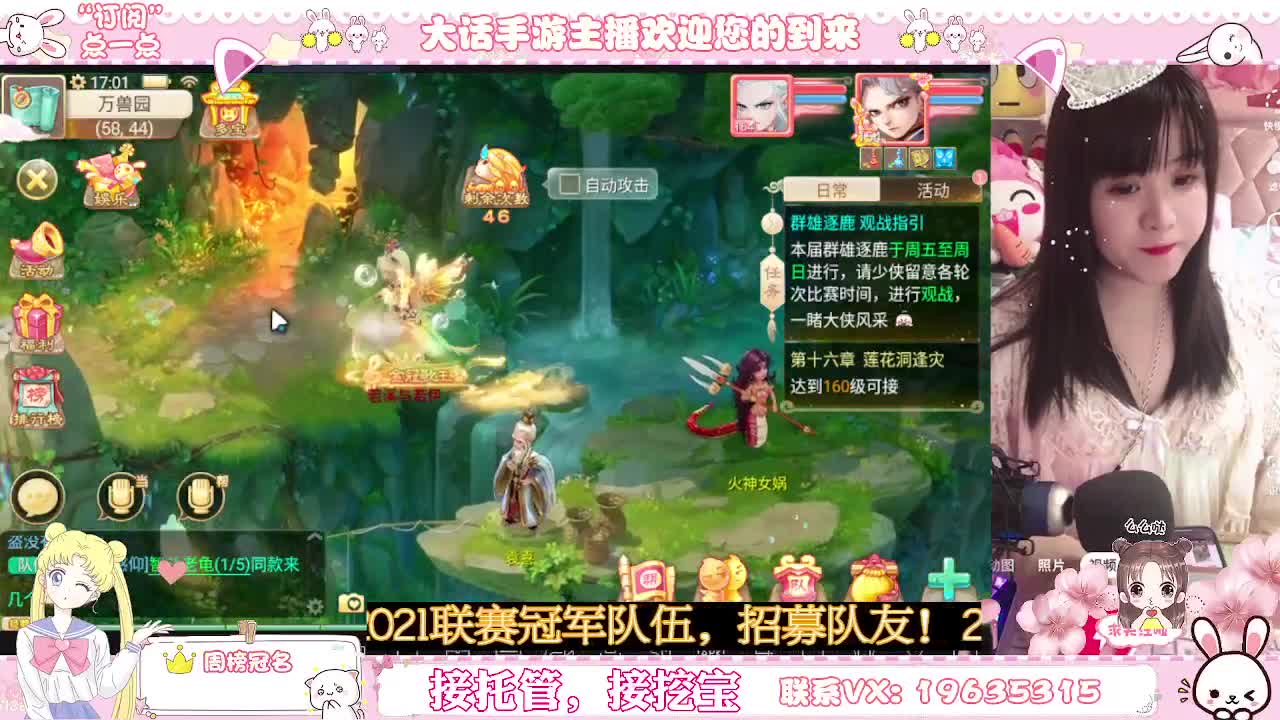 你有共同好友正在观看直播 第1段