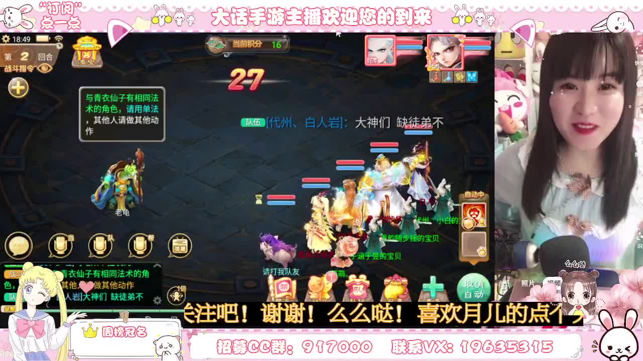 你有共同好友正在观看直播 第2段
