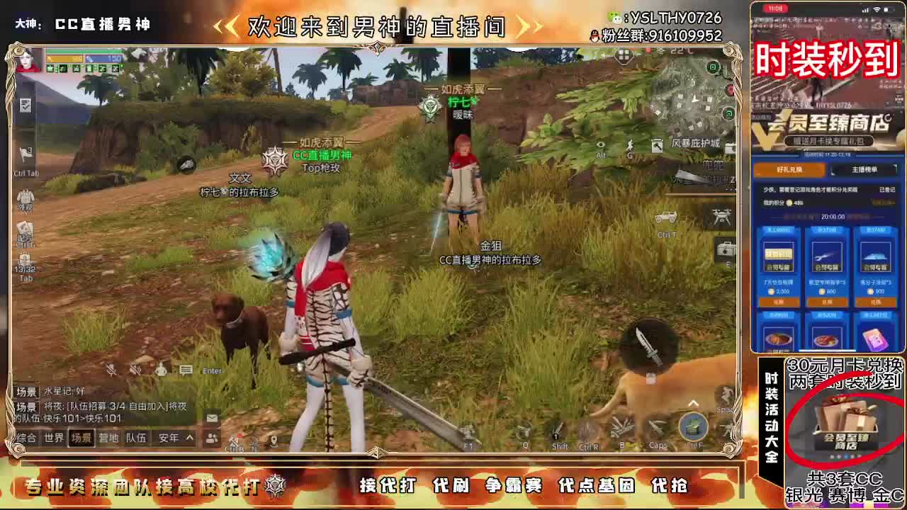 30元月卡兑换CC秒到 第1段