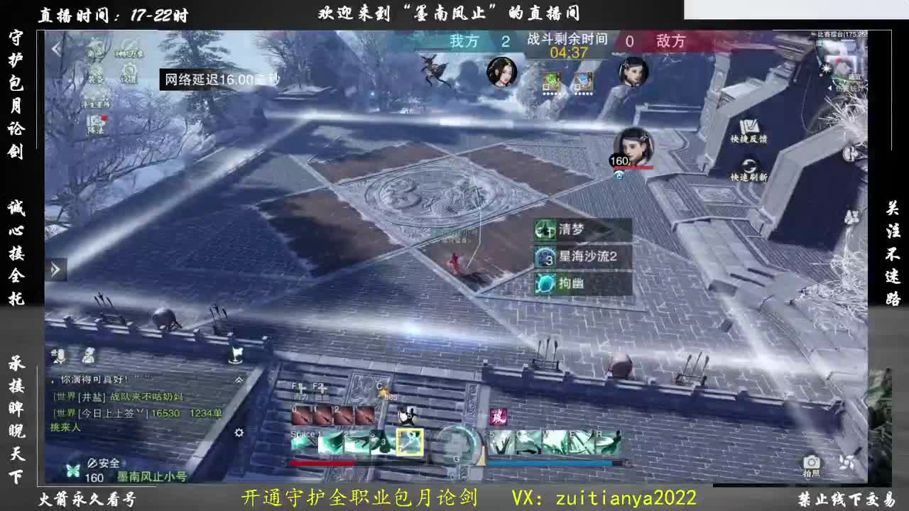 全服第一暗香出号，随时看号！