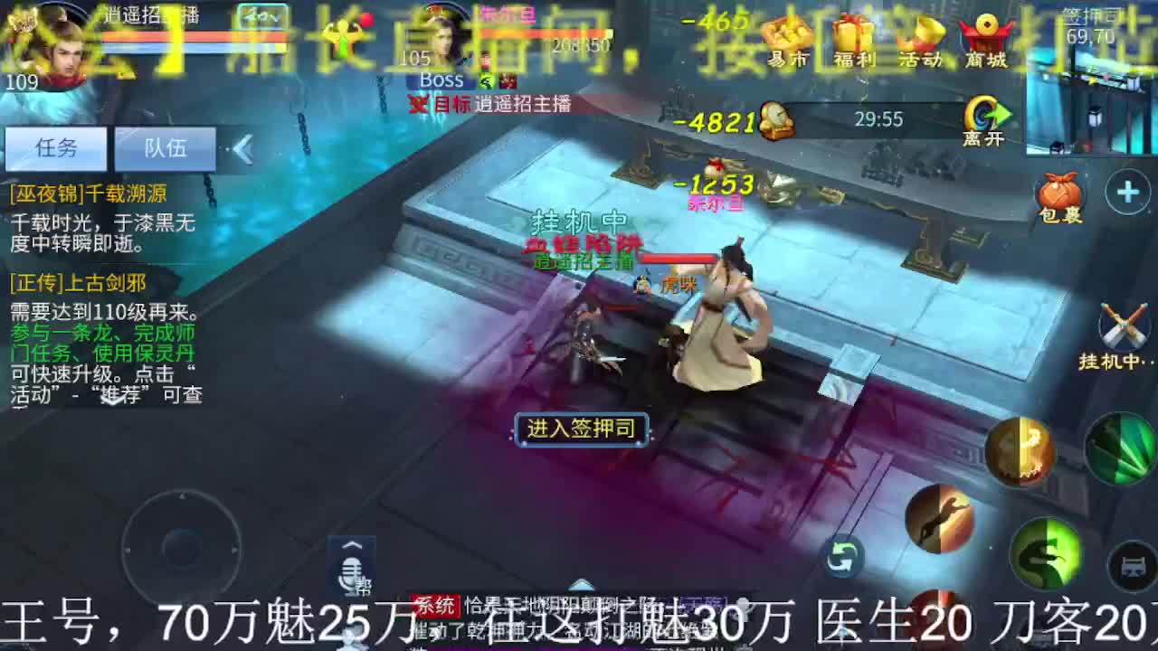 逍遥公会招主播，接托管打造冲榜！