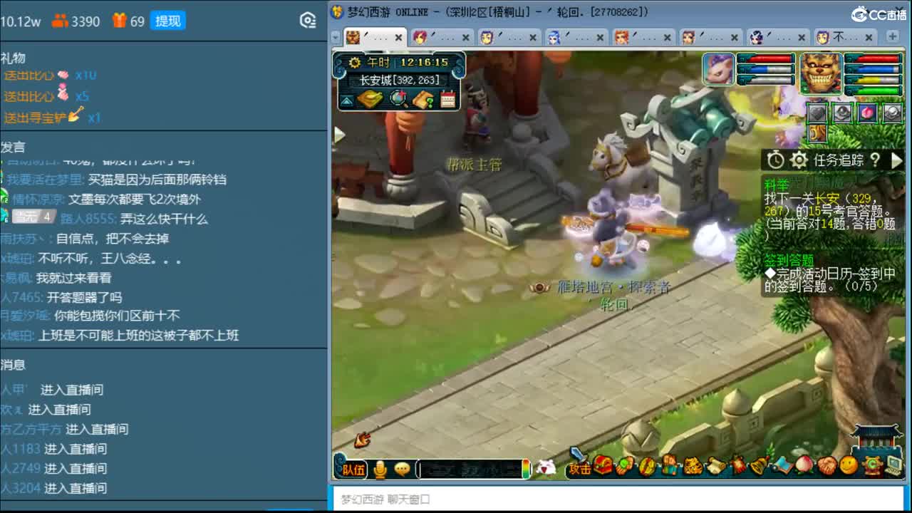 抓鬼大赛冠军！大学士第一？ 第2段