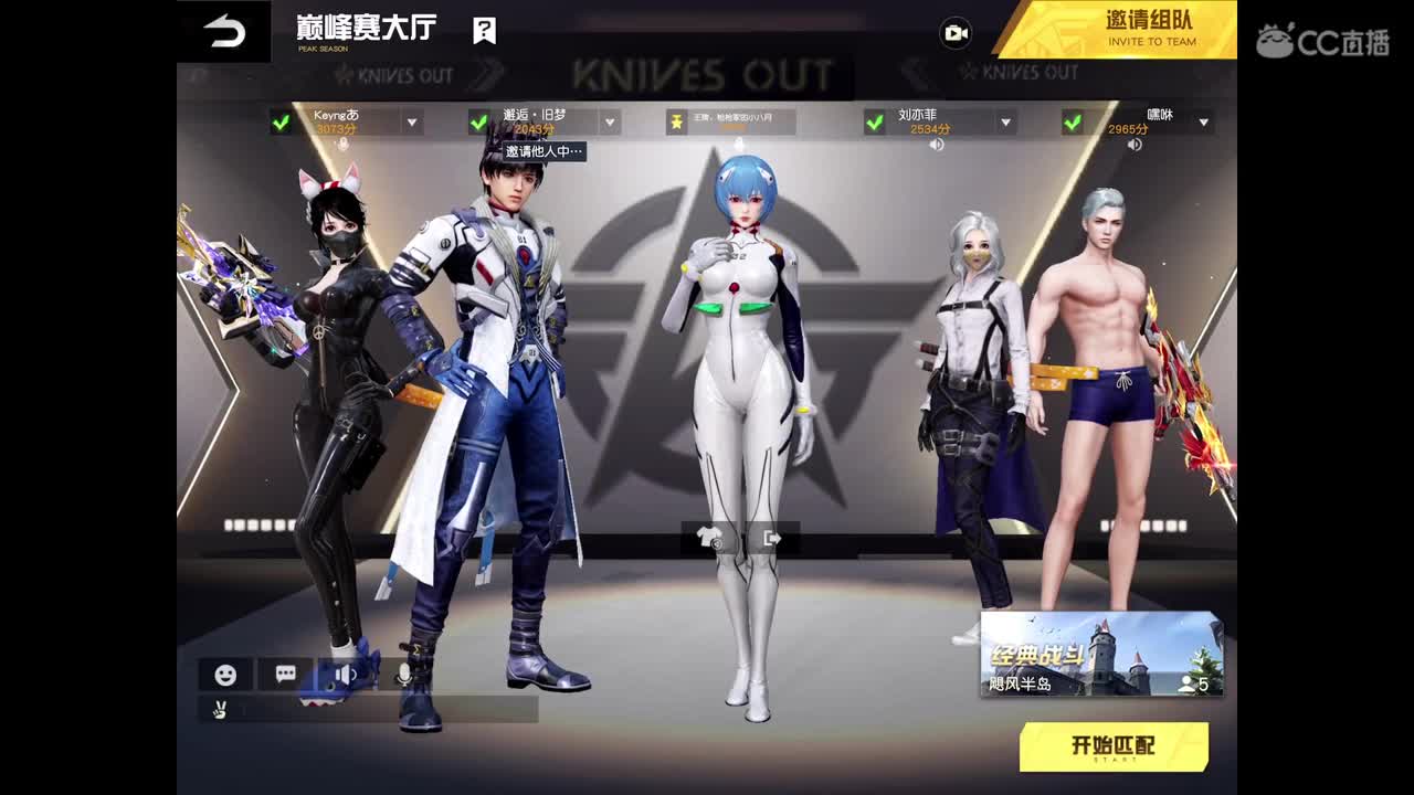 帮枪过过流水，感谢各位。巅峰滴滴 第3段