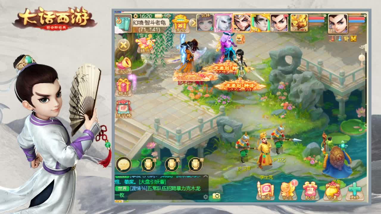 群雄解说 第1段