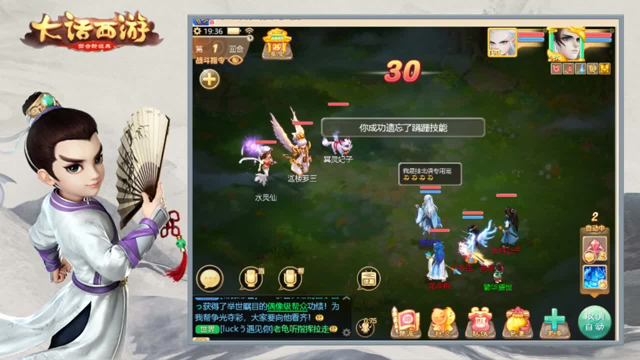 群雄解说 第2段