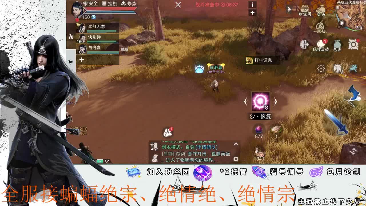 全区接助力副本、副本开荒指挥 第1段