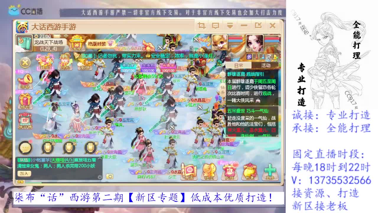 扶我起来 我还能播 第1段