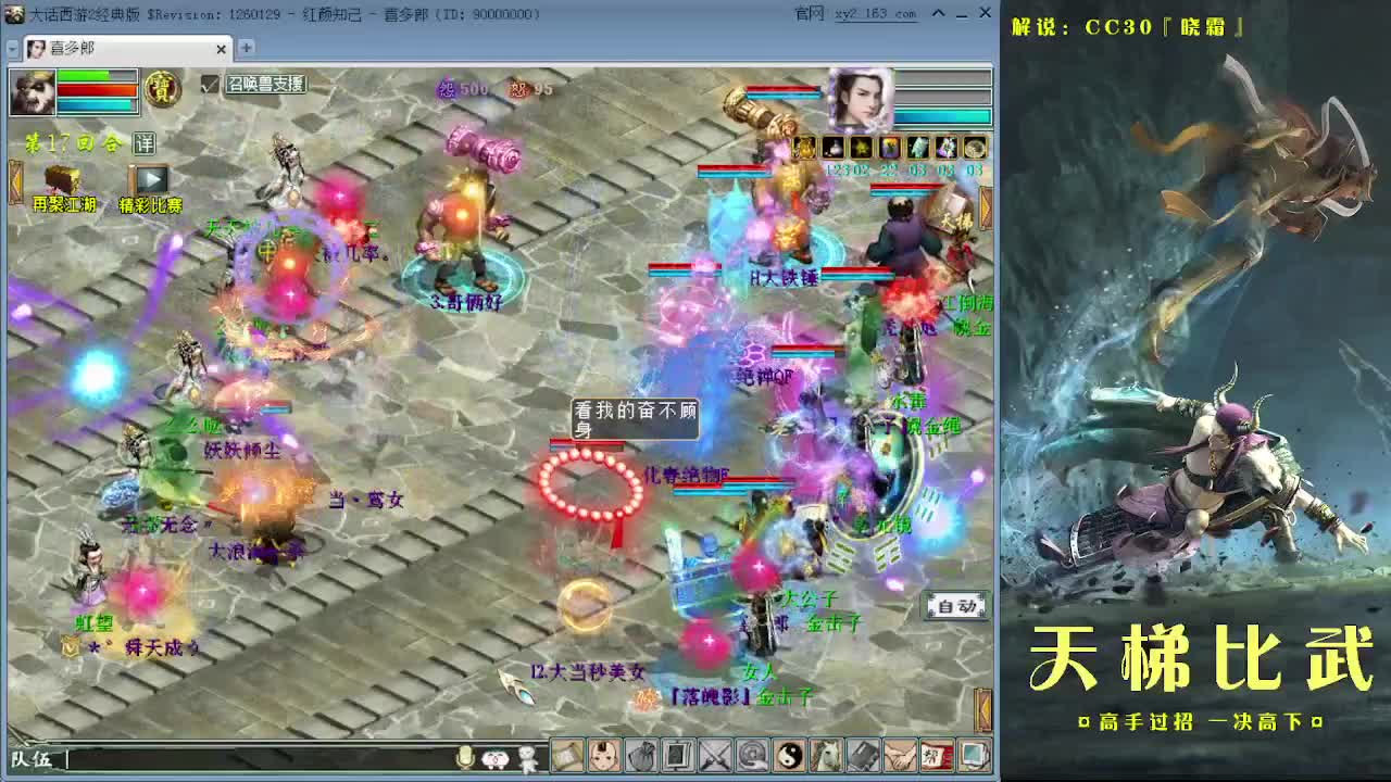 直播：天梯常规赛（3-13） 第1段