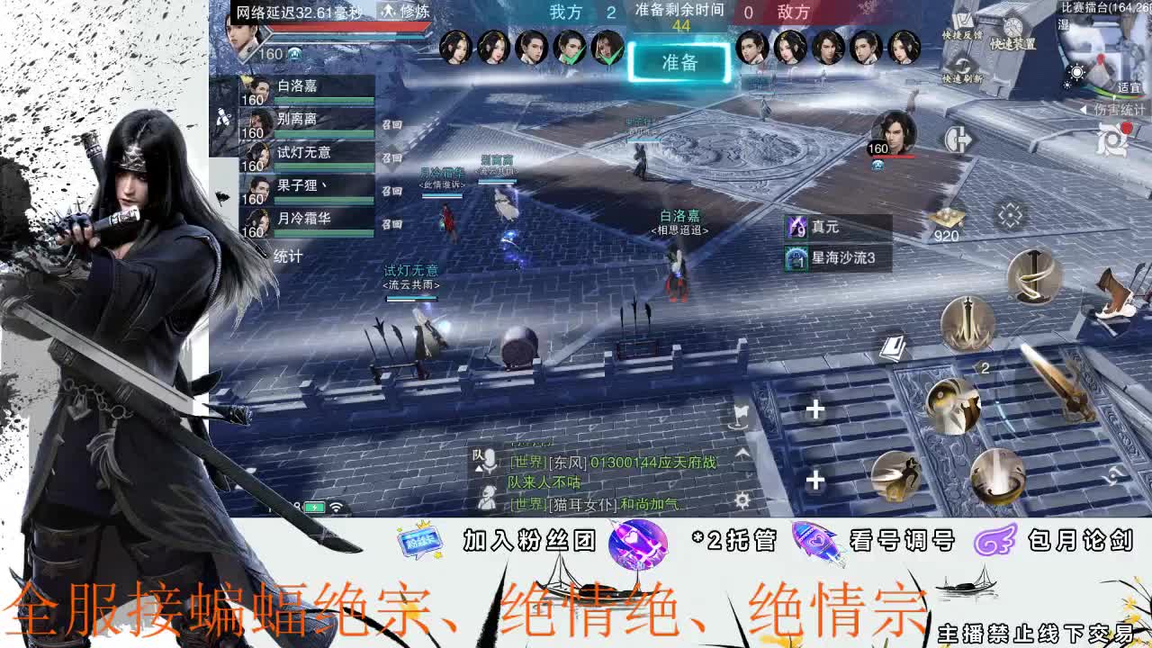 全区接助力副本、副本开荒指挥 第2段