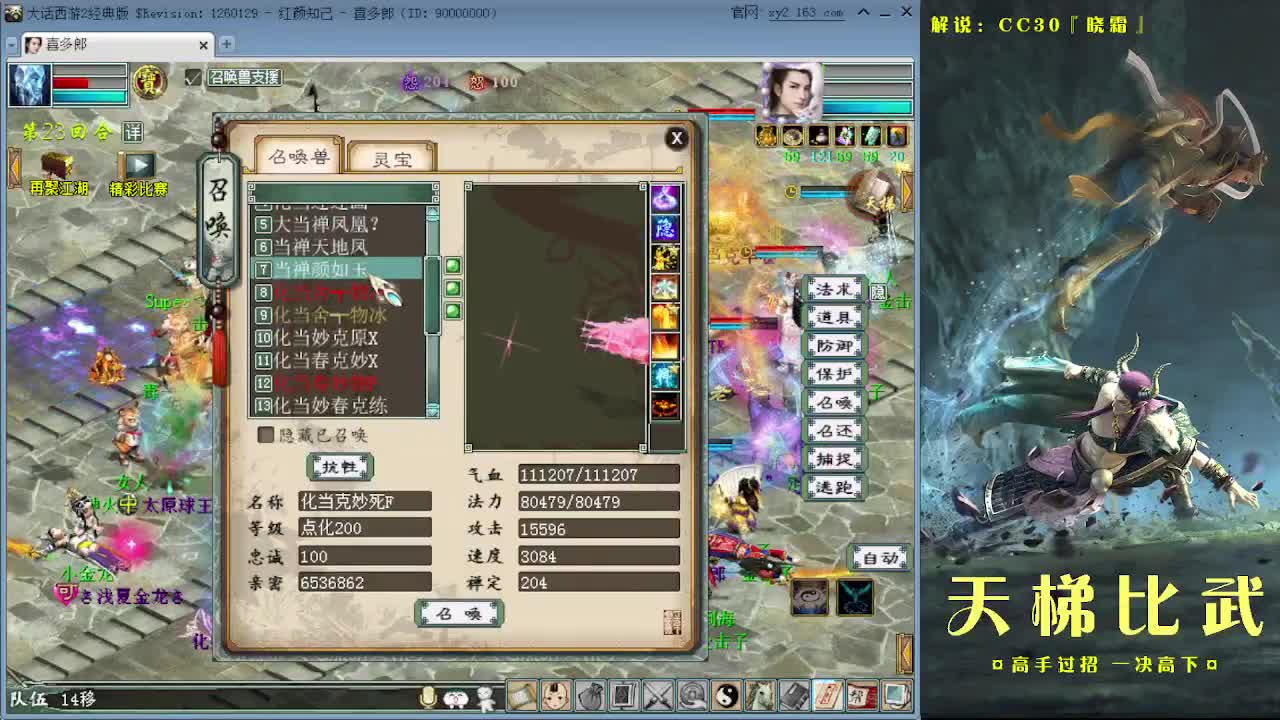 直播：天梯常规赛（3-13） 第2段