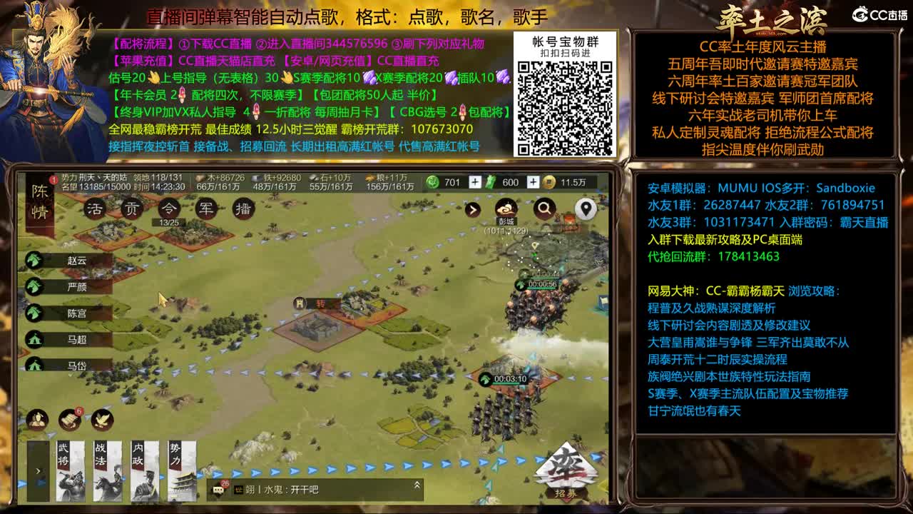 X1665围剿洛阳 第2段