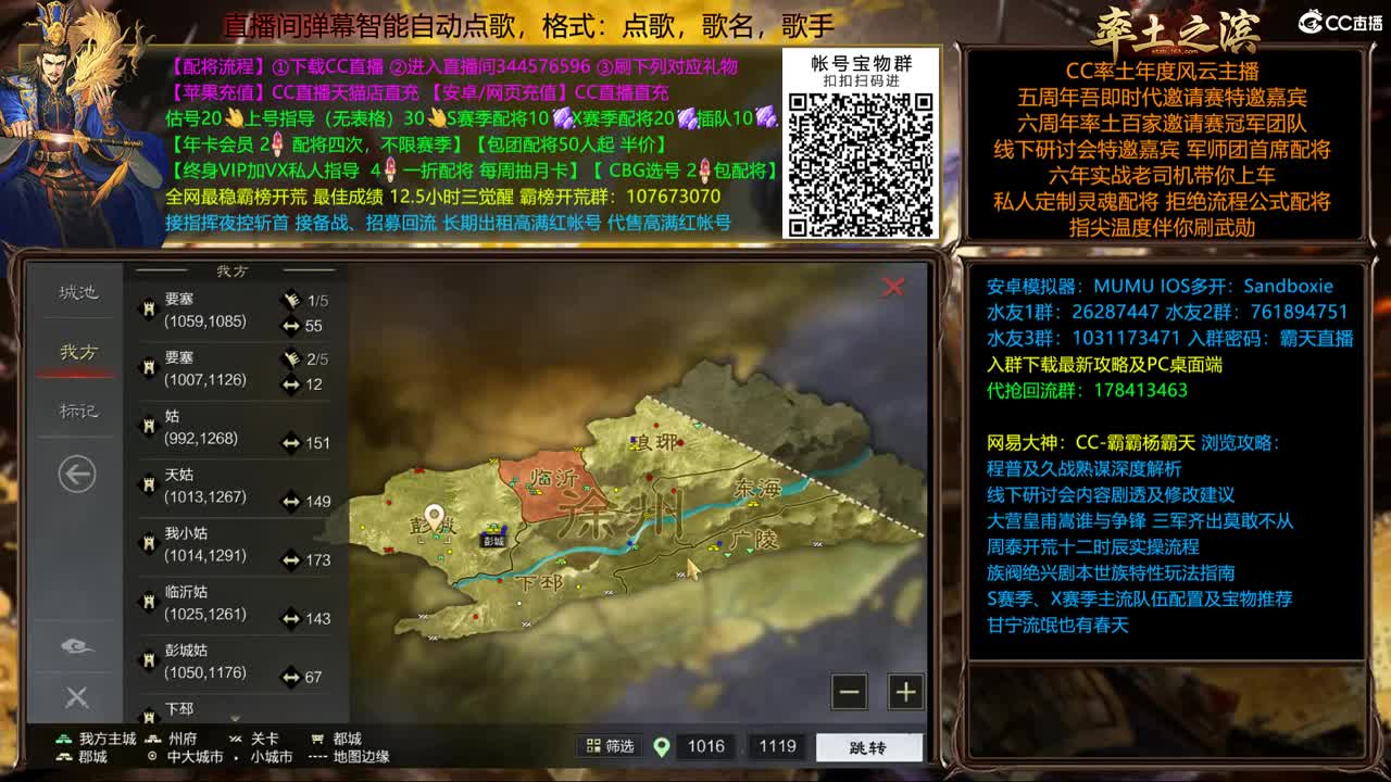 X1665围剿洛阳 第3段