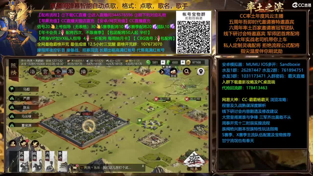 X1665围剿洛阳 第4段
