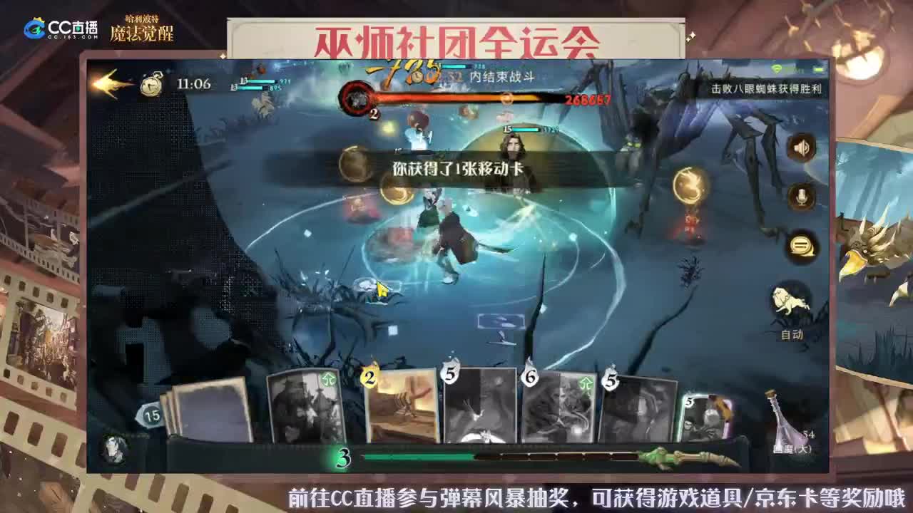 下午6点巫师社团全运会开始 第2段