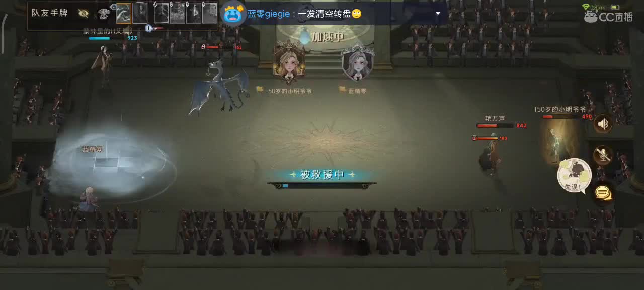 用魔法打败魔法 第2段